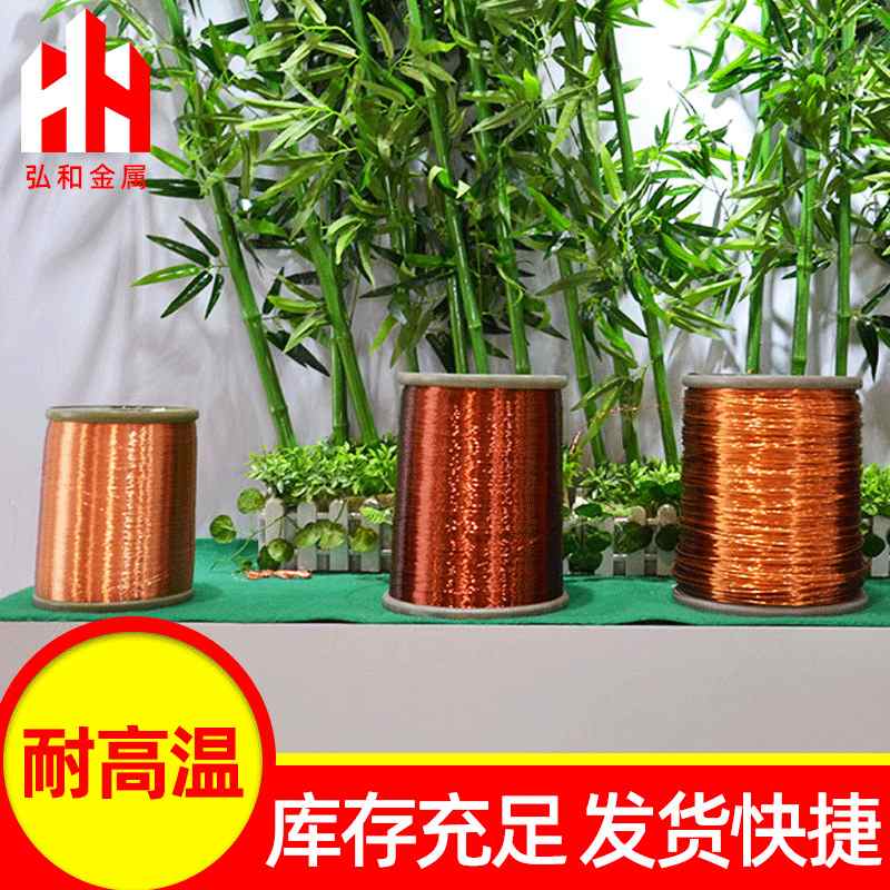 漆包线多种规格耐高温漆包线铜线厂家批发漆包扁铜线线盘