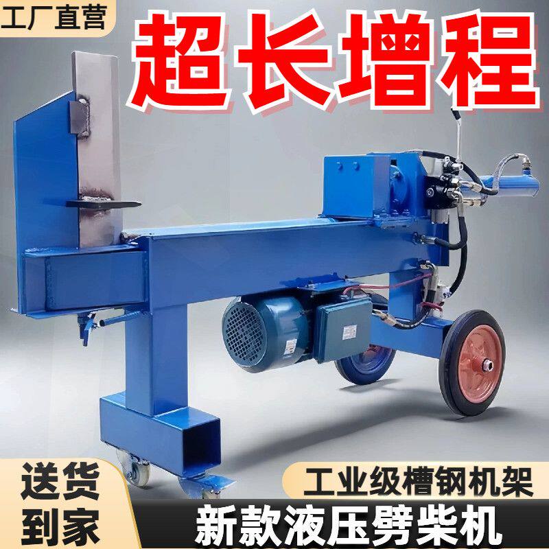 建新品牌新款液压劈柴机电动破柴神器干湿两用家用全自动