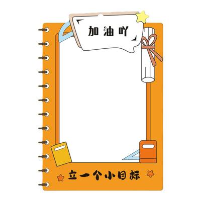 送装饰夹！学生目标墙贴许愿卡