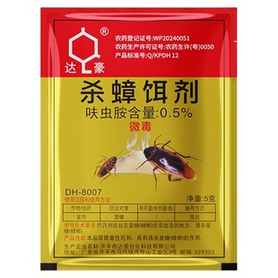 蟑螂药餐厅专用饭店强力灭蟑非无毒虫卵双杀小强克星杀蟑饵剂粉状