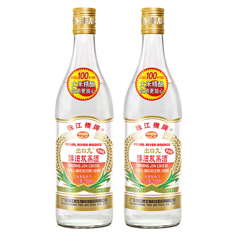 珠江桥牌双蒸酒广东米酒玉冰烧炒菜做菜烧酒豉香型白酒【港澳版】