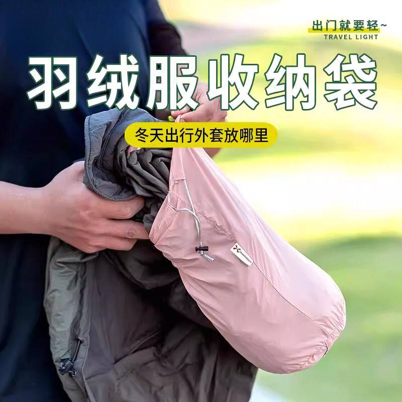 羽绒服收纳袋旅行专用衣服抽绳束口袋压缩神器轻薄便携防水整理包