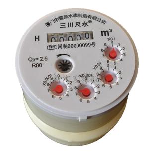 三川尺水水表配件 家用水表机芯 表心高灵敏防滴水液封46分铅封盖