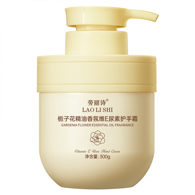 栀子花护手霜精油香氛维E尿素防干裂滋润保湿按压式瓶