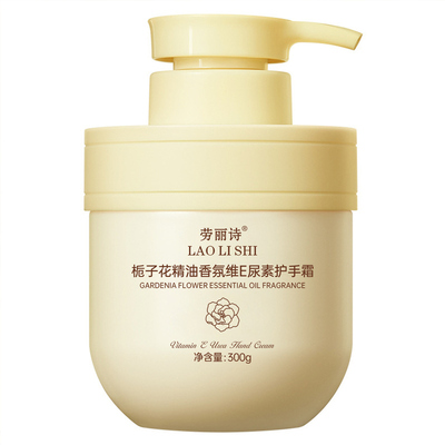 栀子花精油护手霜秋冬滋润保湿