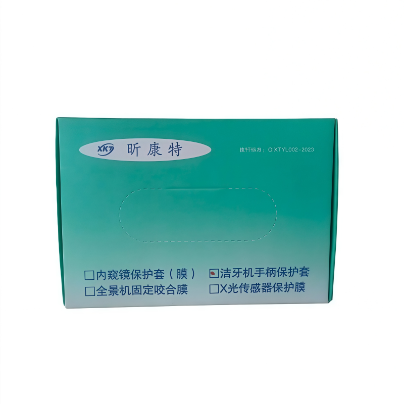 牙科一次性洁牙机手柄保护膜