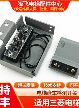 议价适用于三菱电梯盘车检测ZKG003 P101215A000G03 P101217A000G