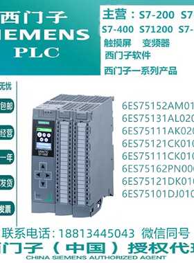 议价西门子S7-1500分布型CPU模块6ES75101DJ010AB0/6ES7510-1DJ01