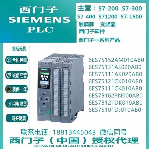 议价西门子S7-1500分布型CPU模块6ES75101DJ010AB0/6ES7510-1DJ01