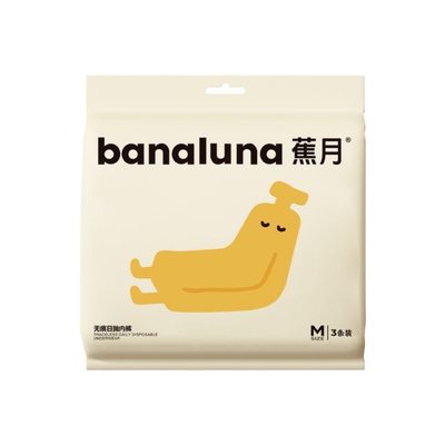 蕉月一次性内裤女款无痕免洗