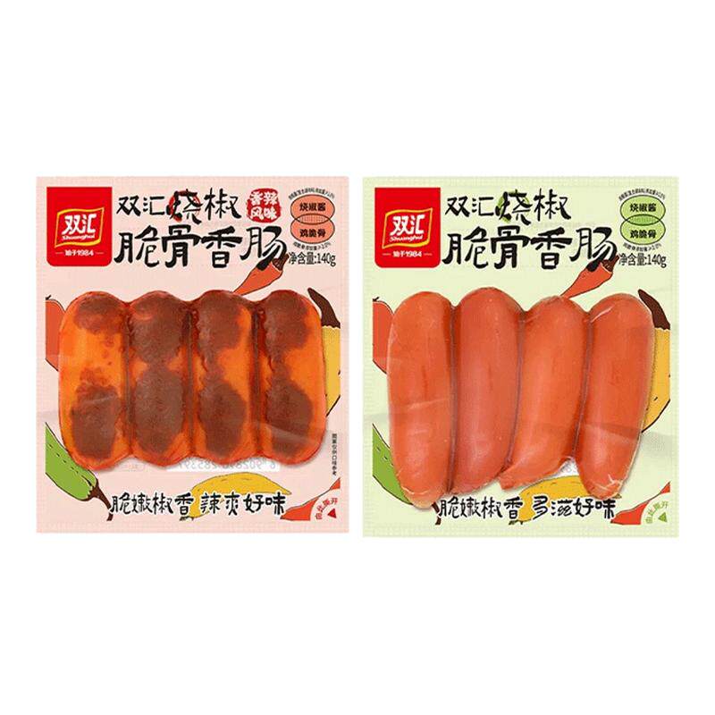 双汇烧椒脆骨香肠即食火腿肠零食小吃香辣脆皮肠热狗肠休闲食品