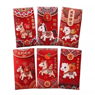 新年红包袋2026马年新款利是封创意卡通可爱儿童春节过年压岁钱包