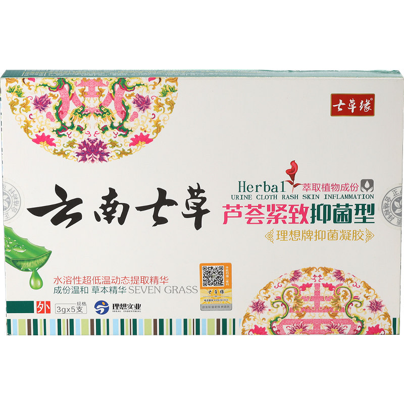 云南七草七草缘芦荟凝胶