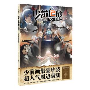 少女前线同人周边HK416Vector可露凯卡片海报图画集盒装生日礼物