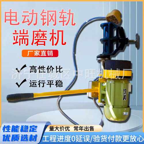 议价电动钢轨端磨机轨道铁路去锈机便捷式电动磨轨机导轨接头磨平