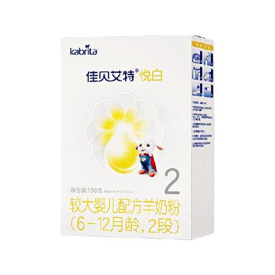 佳贝艾特进口悦白2段150g羊奶粉