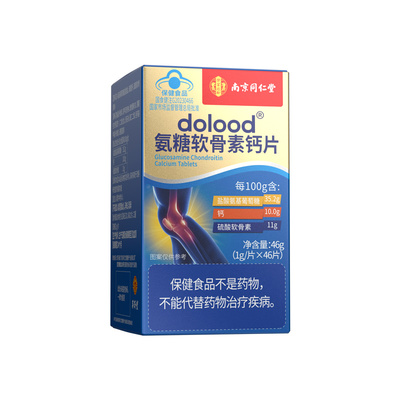 南同氨糖软骨素钙片改善骨密度
