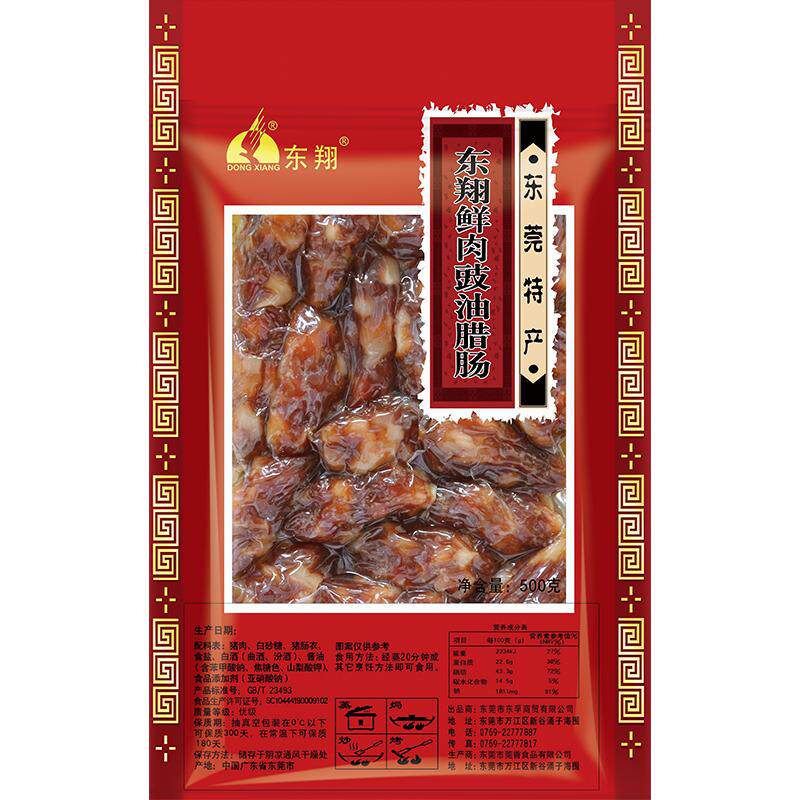 东翔广式腊肠香肠腊肉