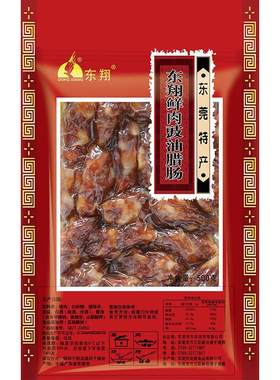 东翔广式腊肠香肠腊肉