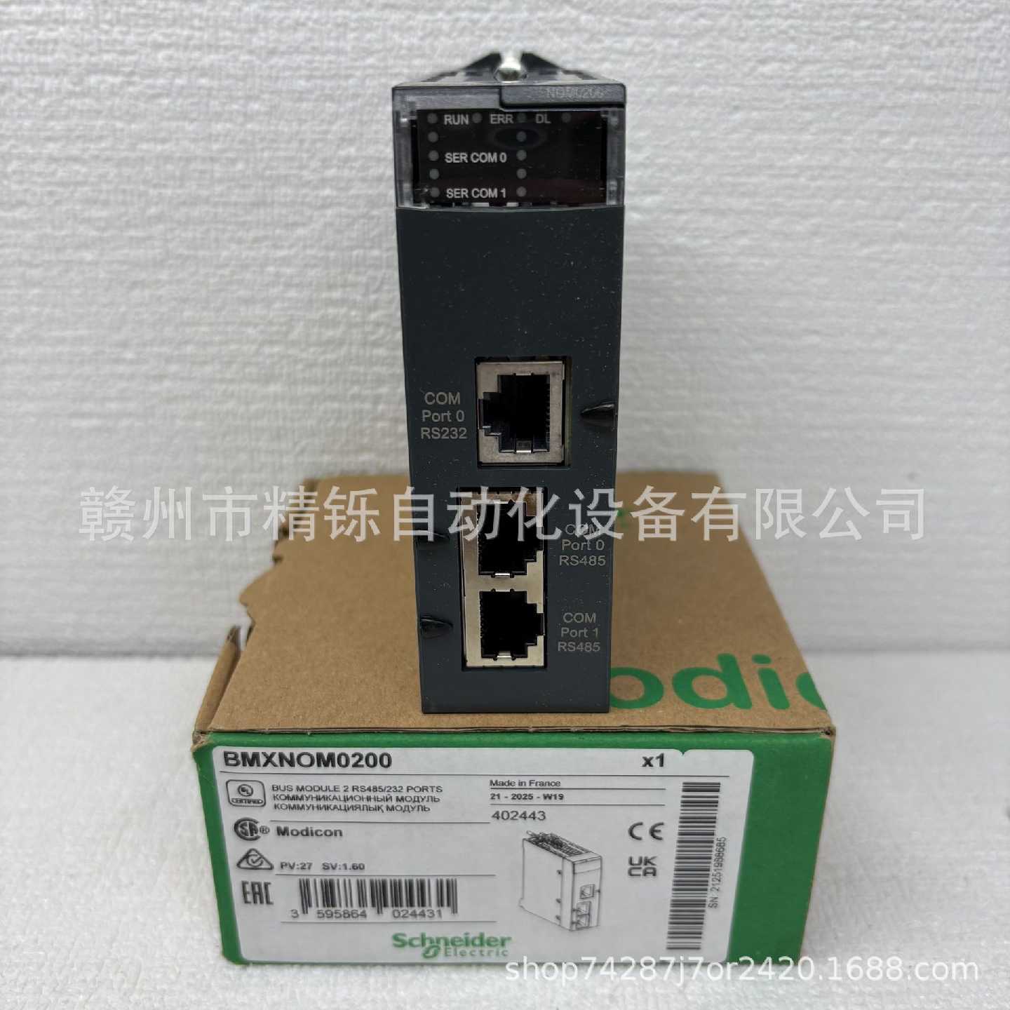 施耐德PLC模块BMXNOM0200全新现货