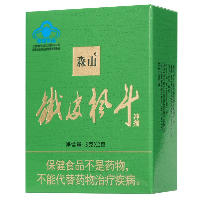 【顺手买一件】铁皮枫斗冲剂免疫调节石斛颗粒2包体验装+回购券