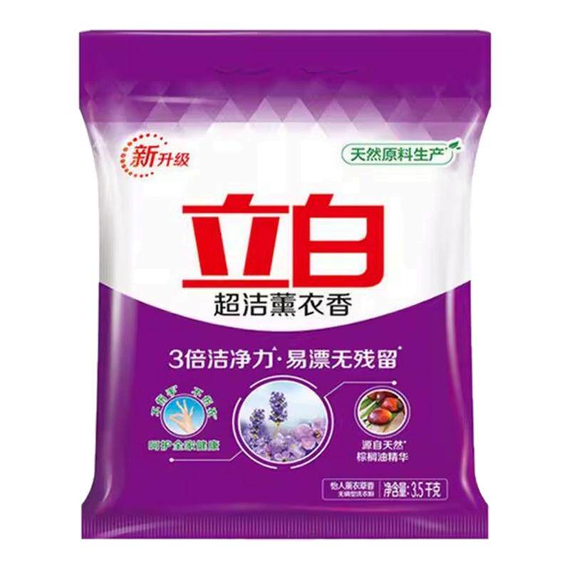 立白超洁薰衣香洗衣粉1kg薰衣草香型不含磷易漂洗去污3倍洁净力