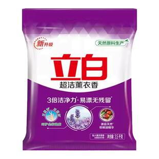 立白超洁薰衣香洗衣粉1kg薰衣草香型不含磷易漂洗去污3倍洁净力