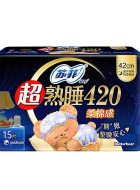 苏菲卫生巾夜用420柔棉感15片