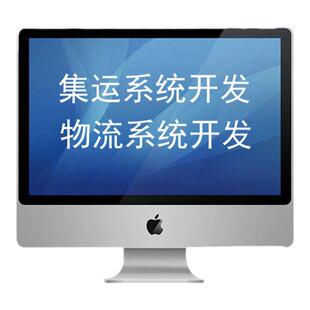 云仓系统开发会员系统pda软件扫码枪集运海淘仓库管理app小程序