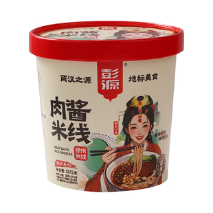 肉酱米线徐州桶装正宗酱香速食米粉香辣方便面方便美食本土特产