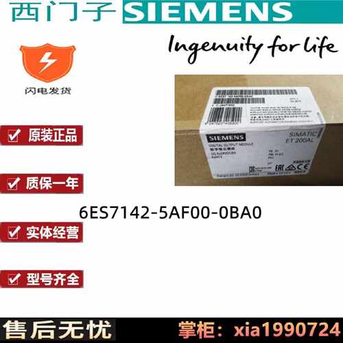 议价原装正品6ES71425AF000BA0 ET200AL模块6ES7 142-5AFOO-OBAO