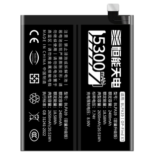 恒能天电适用【OPPO FindX7电池】大容量oppoFindX7更换手机魔改扩容BLPA39原厂装电板电芯PHZ110