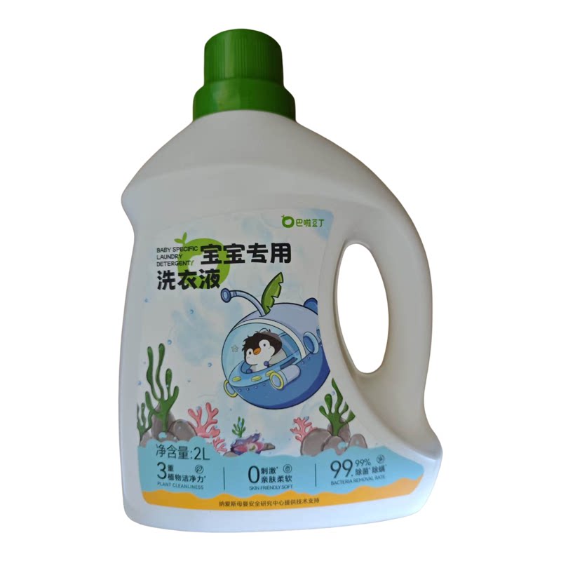 巴啦豆丁宝宝专用洗衣液袋装