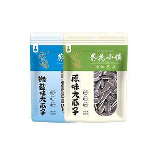 葵花小镇306g原味瓜子新货炒熟葵花籽炒货休闲零食坚果年货