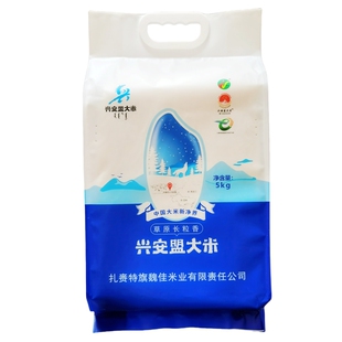 兴安盟大米魏佳大米草原长粒香米5kg内蒙古扎赉特旗东北草原大米