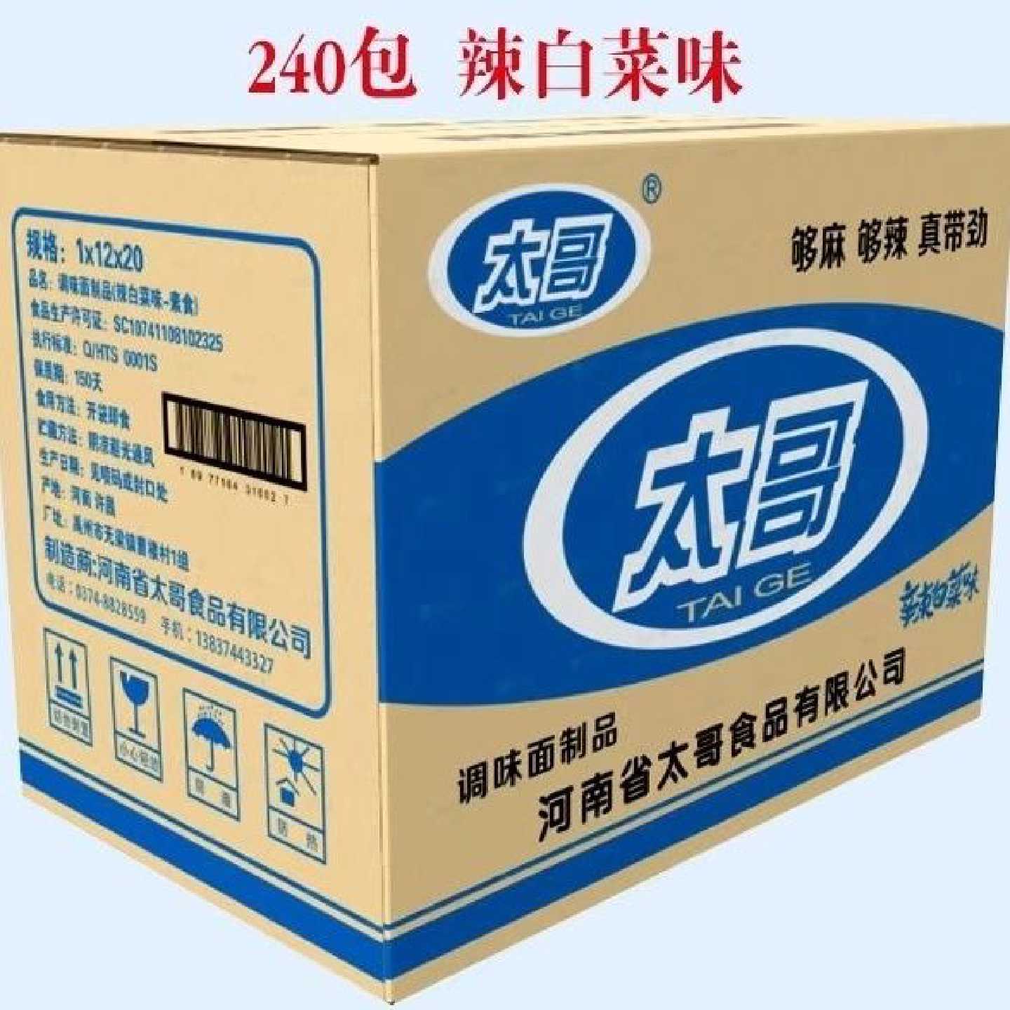 新货/一元太哥辣白菜味辣条38g解馋零食麻辣便携校园零食整箱批发