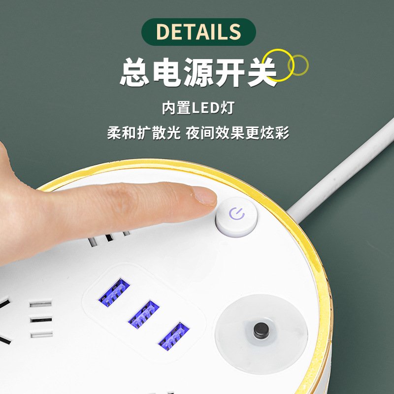 可收纳排插带线多功能开关圆形usb充电家用转换器带带插座电插座