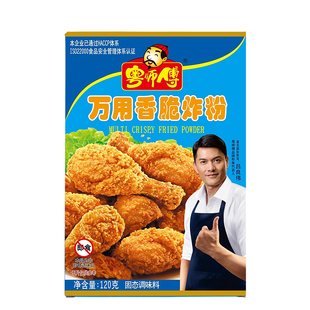 粤师傅万用香脆炸粉120g香炸粉脆炸粉家用金黄色油炸12盒包邮KFC