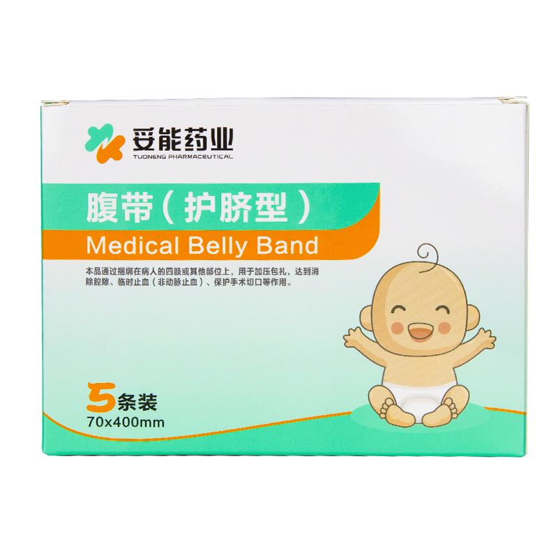新生婴儿医用护脐带护脐包一次性肚脐护理贴宝宝纱布纯棉保护腹带
