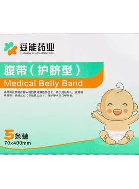 新生婴儿医用护脐带护脐包一次性肚脐护理贴宝宝纱布纯棉保护腹带