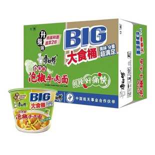 康师傅大食桶泡椒牛肉面方便面整箱泡面144克12桶装酸辣爆椒藤椒