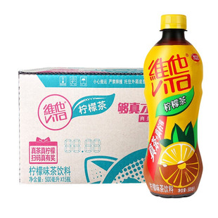 维他柠檬茶500ml*15瓶装整箱蜜桃茶风味茶饮料网红茶夏季解渴饮料