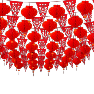 院子装饰农村庭院结婚布置彩旗婚庆灯笼婚礼婚房用品大全喜字拉花