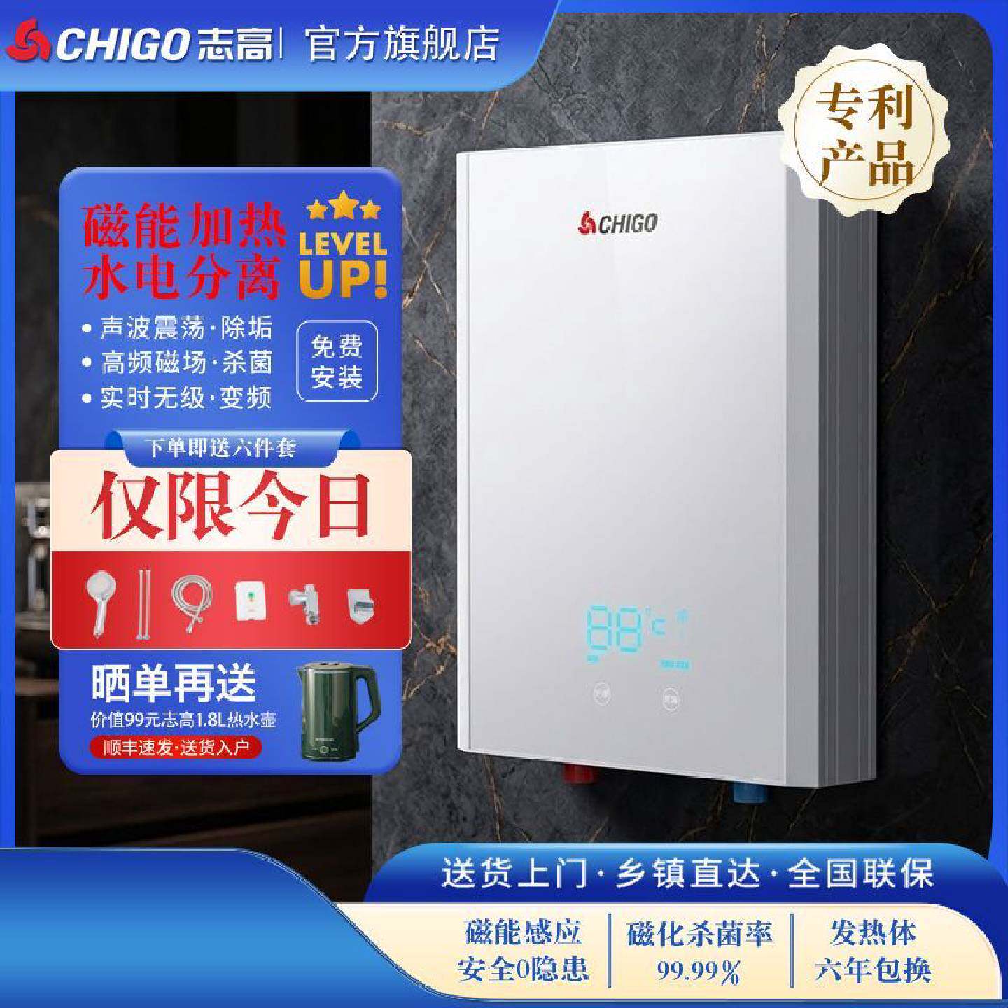 志高磁能即热式电热水器洗澡家用卫生间速热变频恒温省电即开即热