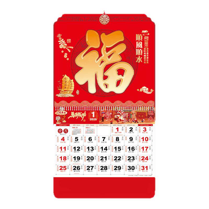 挂历日历老式月历中国吊牌企业