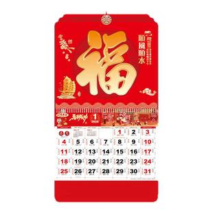 挂历日历老式月历中国风吊牌企业礼品撕历订做2026新款马年创意挂墙新款月历定制福字企业年历高档月份牌