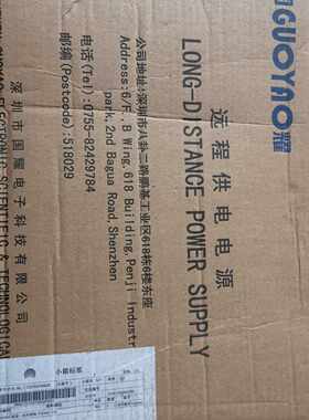 全新国耀电源远程集中供电电源，型号华为PSE400-12AG—议价