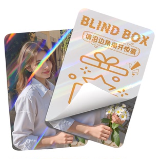 沉墨盲盒撕拉卡定制隐藏卡自印小卡加厚硬卡动漫明星周边打印印刷