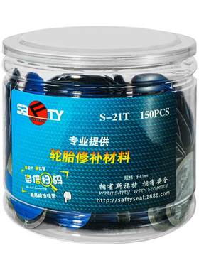 补胎胶片冷补补片贴片补皮胶水