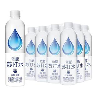 依能苏打水青柠西柚味500ml*24瓶无糖锌强化弱碱性饮用水饮料整箱